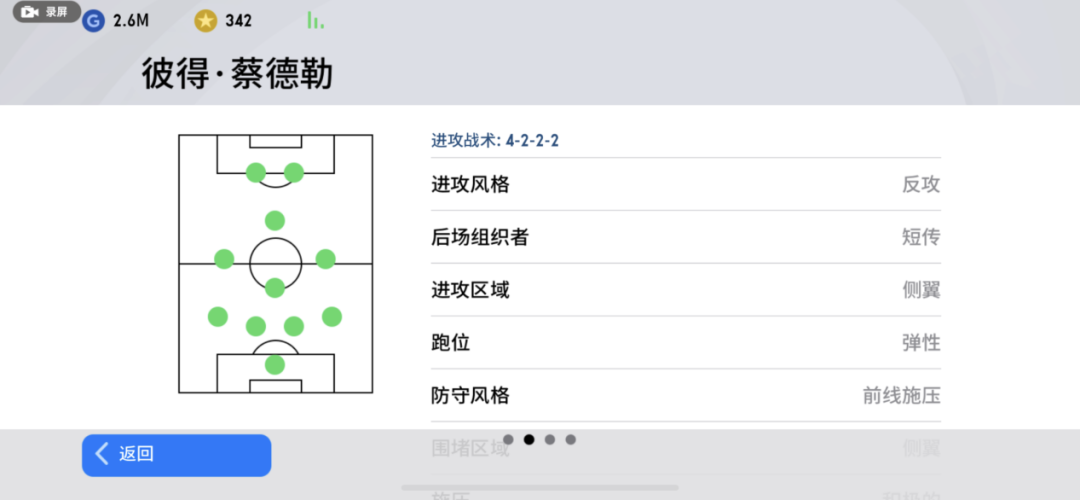 实况战术室4312统治力大不如前注意这几点天梯稳摘星