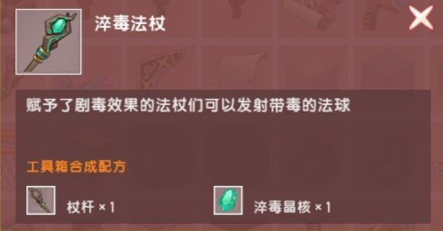 揭秘雨林叮咚您的法杖使用说明来啦请查收