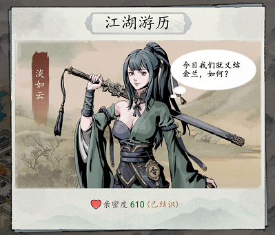 【踏马江湖】 ：真“踏马”不走寻常路