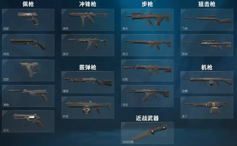 无畏契约源能行动怎么获得枪皮-第3张图片