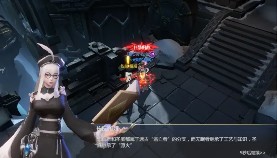 《神火大陸》攻略速遞丨希爾神域18層攻略來襲！內(nèi)含福利看過來！圖片_3