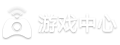 游戏中心论坛